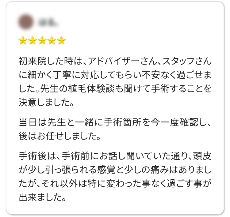 お客様の声2