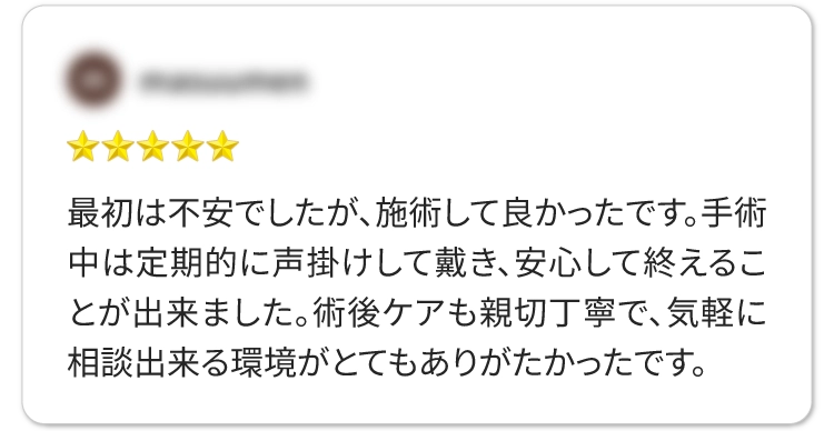 お客様の声3