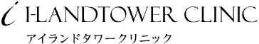 アイランドタワークリニックのロゴ