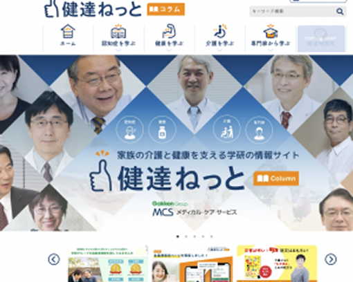 各メディアでも取り上げられています！