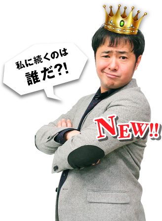 本田らいだ〜△