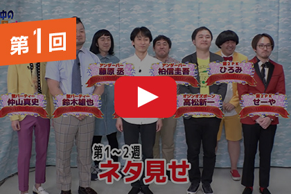 2019年4月4日放送分