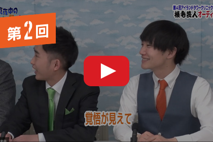 2019年4月11日放送分