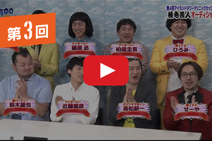 2019年4月18日放送分