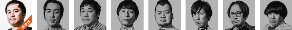 出場芸人の写真