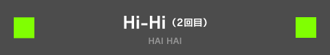Hi-Hi hai-hai