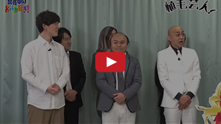 第1週放送の様子