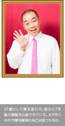 蟹パーティ 鈴木雄也