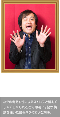 ルシファー吉岡