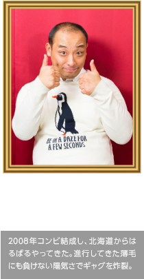 ジグザグジギー 池田勝