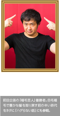 本田らいだ〜△