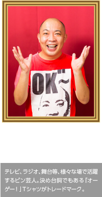 新宿カウボーイ かねきよ