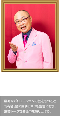 クールポコ 小野まじめ