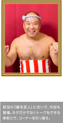 インスタントジョンソン スギ。