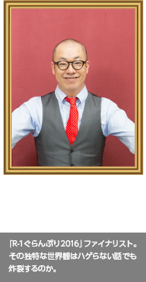 ルシファー吉岡