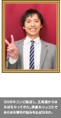 トム・ブラウン 布川ひろき