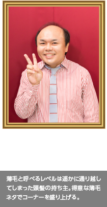 ワンワンニャンニャン 菊地正志