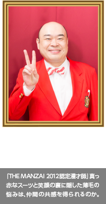 新宿カウボーイ かねきよ勝則