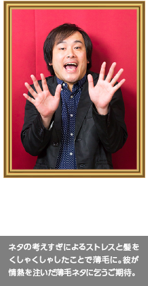 オジンオズボーン 高松新一
