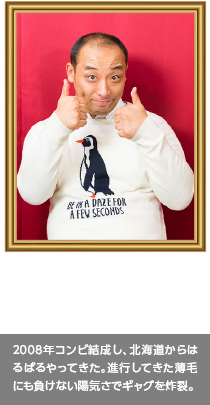 トム・ブラウン みちお