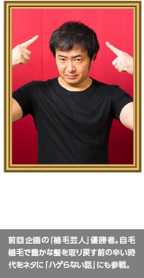 本田らいだ〜△
