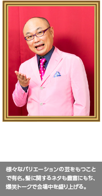 ユリオカ超特Ｑ